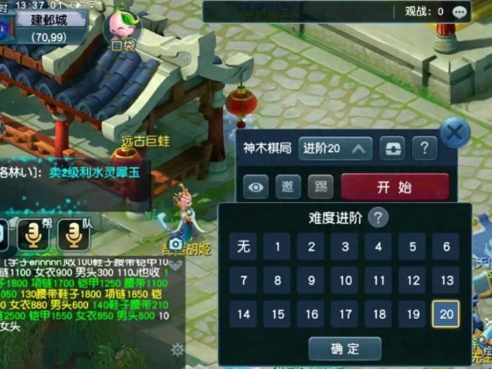 梦幻西游神木棋局攻略-如何利用程咬金npc为输出拿下成就