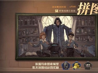 哈利波特拼图任务攻略-哈利波特拼图攻略