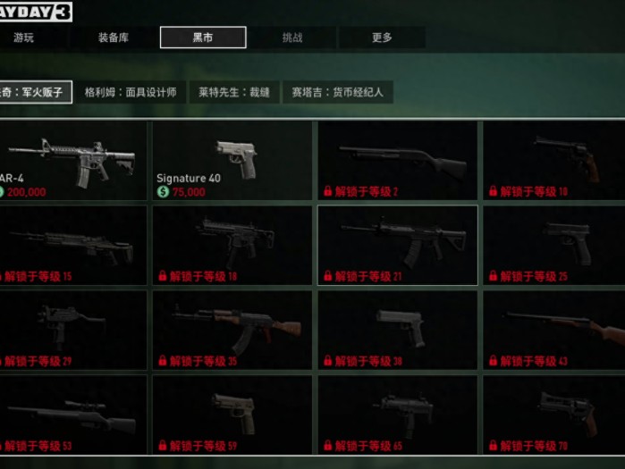 收获日3近战武器推荐-多种武器系统一览