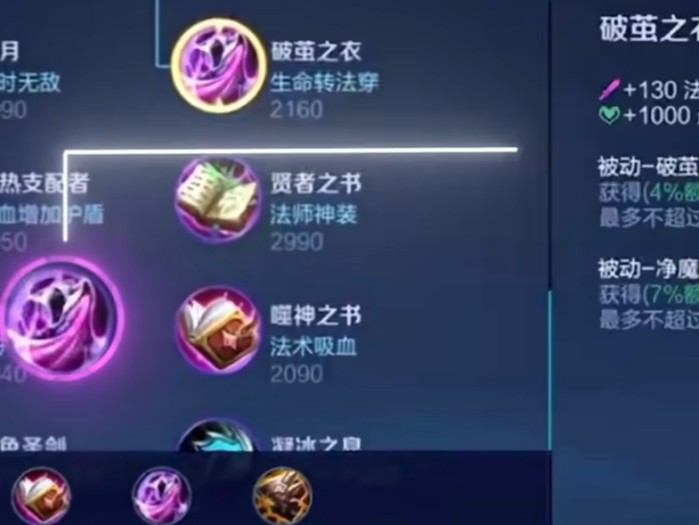 王者荣耀露娜出装攻略-露娜最新出装玩法介绍