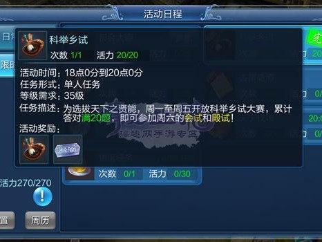 倩女幽魂手游科举答题器最全-科举答题器答案汇总