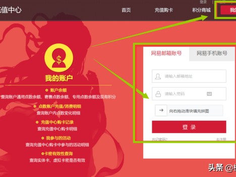 梦幻西游点卡余额查询怎么查？点卡查询攻略
