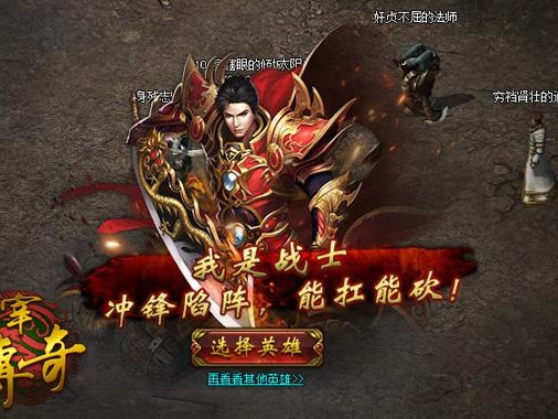 主宰传奇手游攻略大全-新手攻略之英雄及强化系统