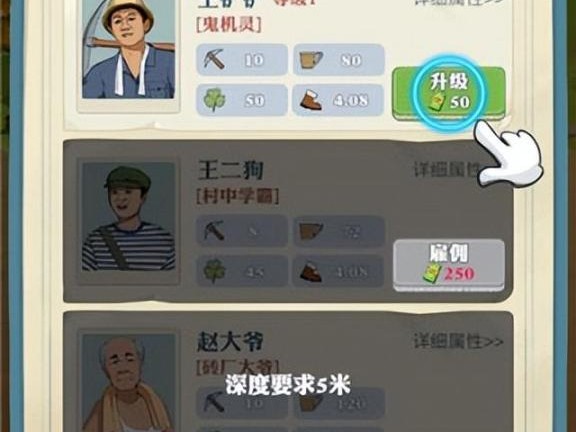 王铲铲的致富之路怎么玩?王铲铲的致富之路攻略