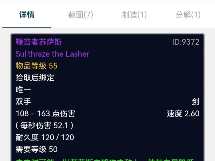 瑞文戴尔之剑值得刷吗？魔兽世界五人本经典十大武器介绍