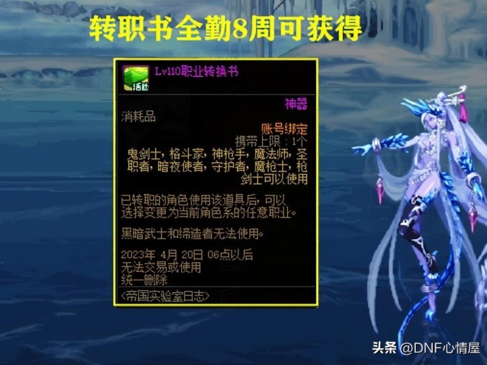 DNF哪些职业值得转职？全职业强度分析
