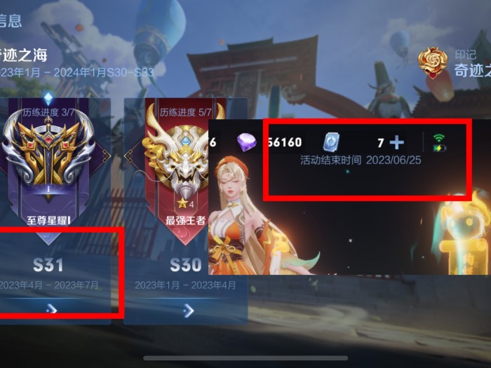 王者荣耀s32赛季最新消息-s32赛季时间及更新内容介绍