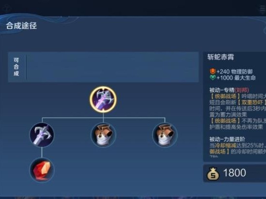 王者荣耀刘邦教学-刘邦又肉伤害又高出装