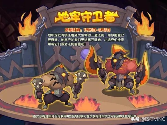 洛克王国火灵石位置大全-魔法灵石获取途径一览