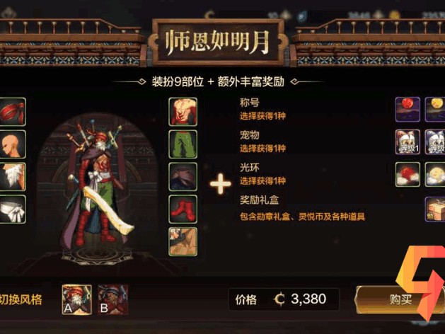 迷你艾力斯宠物属性是什么？地下城与勇士手游宠物攻略