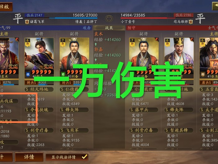 三国志战略版上兵伐谋怎么样-三国志战略版上兵伐谋伤害介绍