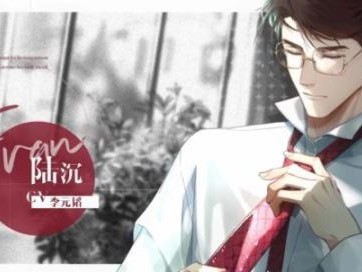 光与夜之恋陆沉繁荫秘语什么时候复刻？复刻活动爆料