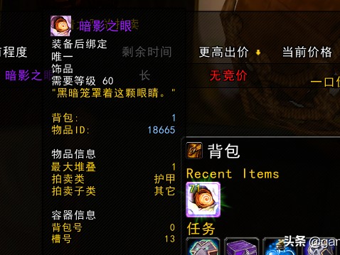 魔兽世界怀旧服暗影之眼怎么刷？术士刷暗影之眼攻略