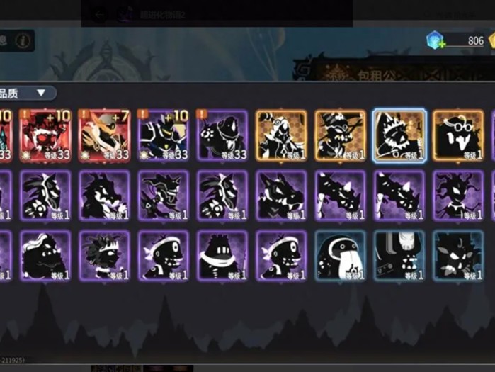 超进化物语2主角怎么选择-超进化物语2主角选择攻略