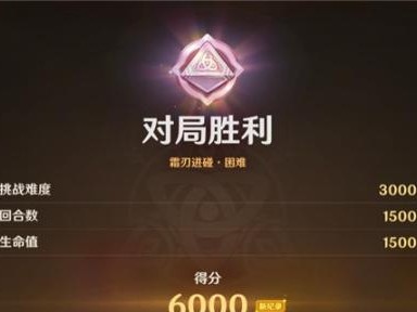 原神霜刃迸碰关卡通关方法是什么？霜刃迸碰关卡通关步骤一览