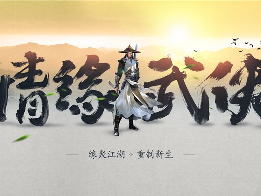 新剑侠情缘秘籍升级技巧攻略-武当秘籍顺序怎么选