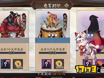 阴阳师骷髅怨恨是什么式神？悬赏封印骷髅剑怨恨在哪打