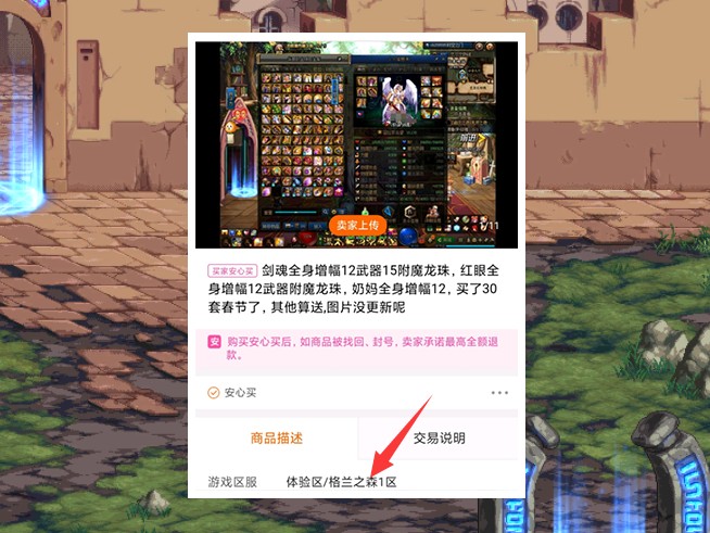 dnf体验服的号值得买吗？体验服账号介绍