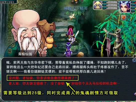 梦幻西游玄奘剧情流程-玄奘身世剧情攻略