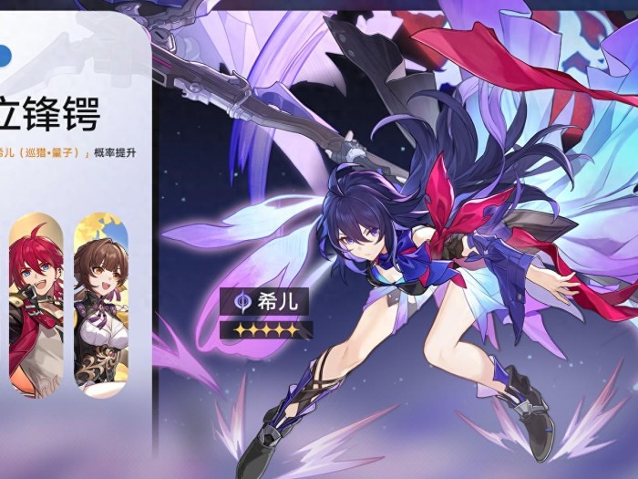 崩坏星穹铁道复刻的希儿要不要抽-崩坏星穹铁道复刻希儿抽卡分析