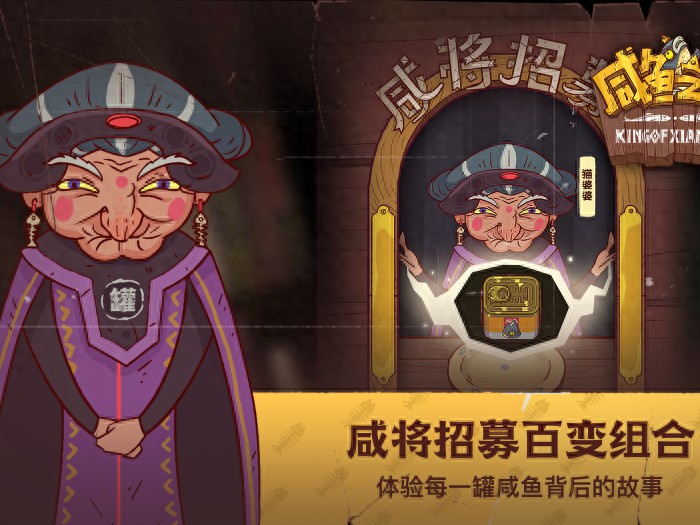 咸鱼之王兑换码以及阵容搭配攻略-平民如何进行吴国阵容搭配及孙策起号