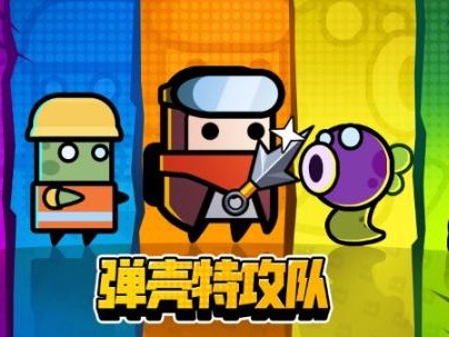 弹壳特攻队8月22日兑换码是什么？可用兑换码大全