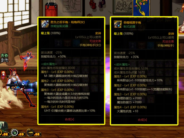 DNF枪炮师110版本装备搭配攻略-女大枪技能加点和史诗搭配分析