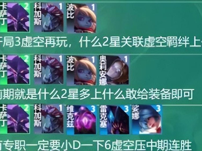 云顶之弈最新最强阵容推荐-S9最新版本最强阵容推荐