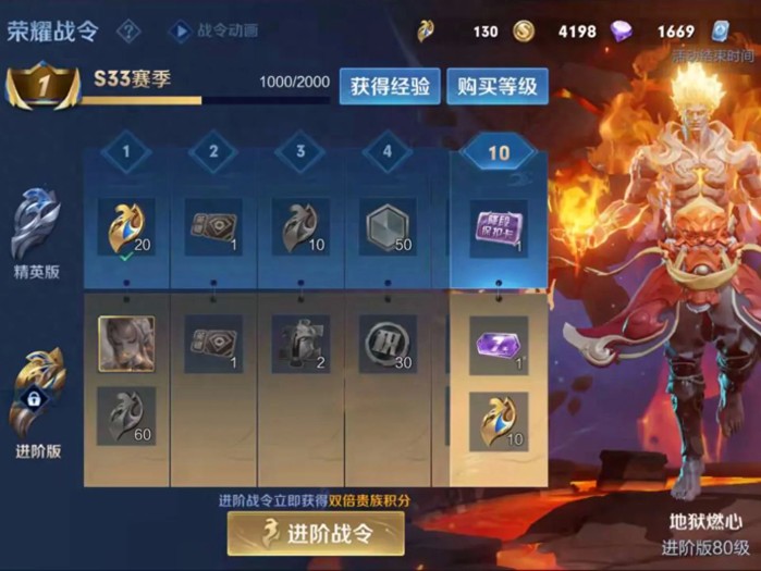 王者荣耀S33结束时间预览-结束时间介绍及英雄选择建议