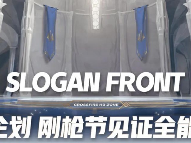 cf新活动预告2023-最新活动指南