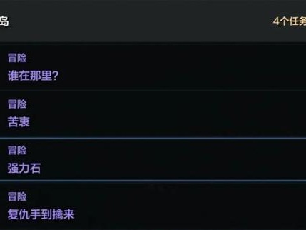命运方舟寂静岛强力石如何获取？冰寂静岛强力石任务攻略