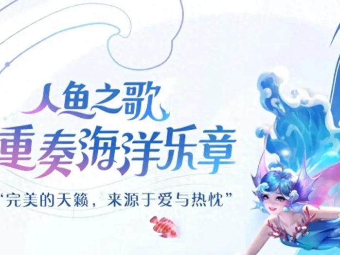 王者荣耀新朵莉亚的英雄出装铭文攻略-朵莉亚如何出装铭文上大分