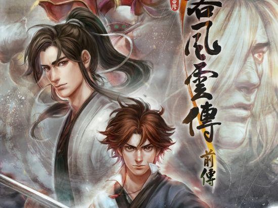 侠客风云传前传攻略-全剧情及支线结局流程图文攻略