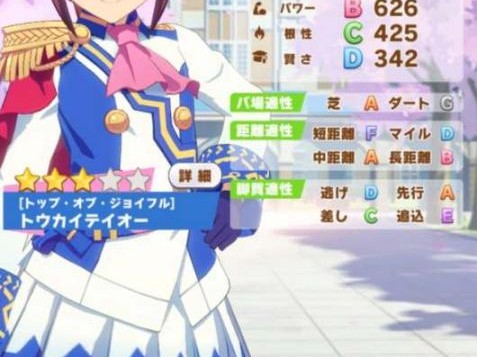 闪耀优俊少女东海帝皇怎么玩？东海帝皇培养思路分享