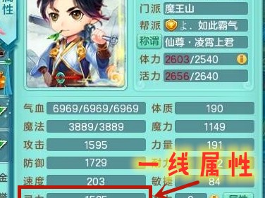 神武3开玩什么职业好玩？尊主一线魔王配置分享