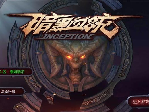 暗黑血统1攻略详细-三大职业选择推荐攻略