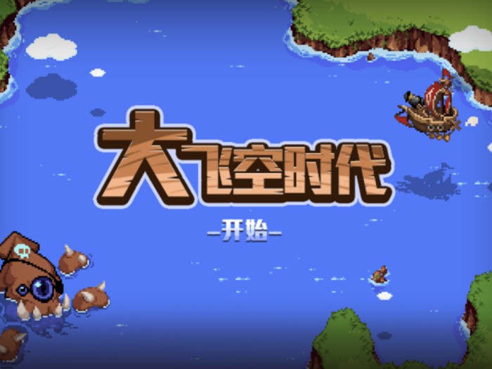 DNF大飞空时代怎么玩？大飞空时代玩法详细教程