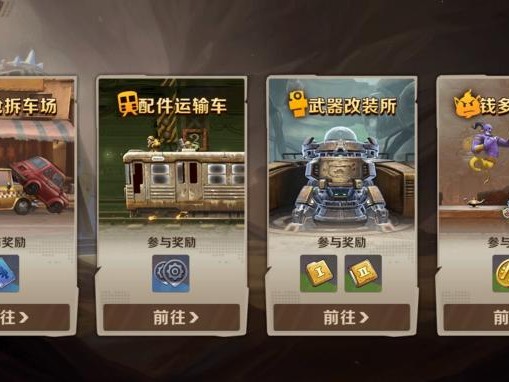 合金弹头觉醒怎么玩？玩法攻略详细介绍