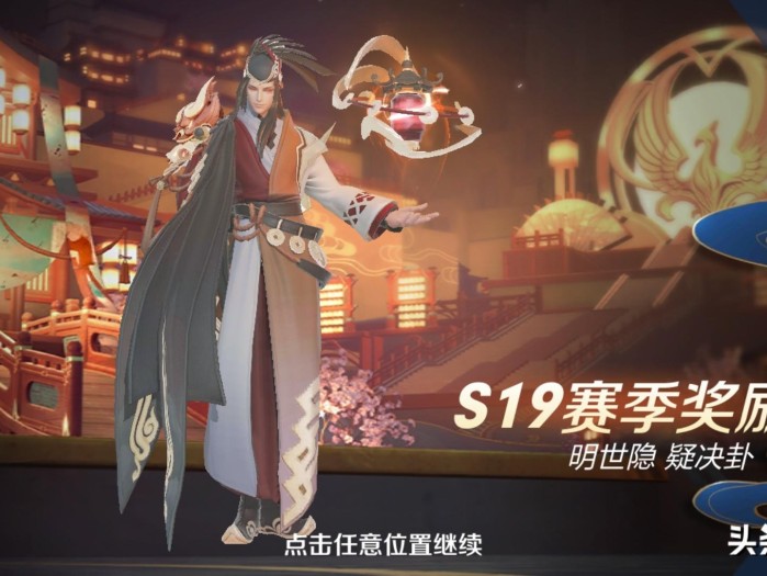 王者荣耀s19赛季段位继承一览-初始段位介绍