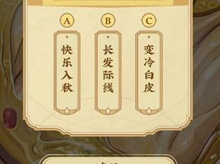 星穹铁道白露知食点答题答案是什么？白露知食点答题题目汇总