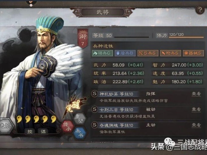 三国志战略版无双怎么玩？无双蜀枪打爆四队满红阵容介绍