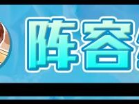 云顶之弈敖兴阵容运营最新-云顶之弈装备推荐