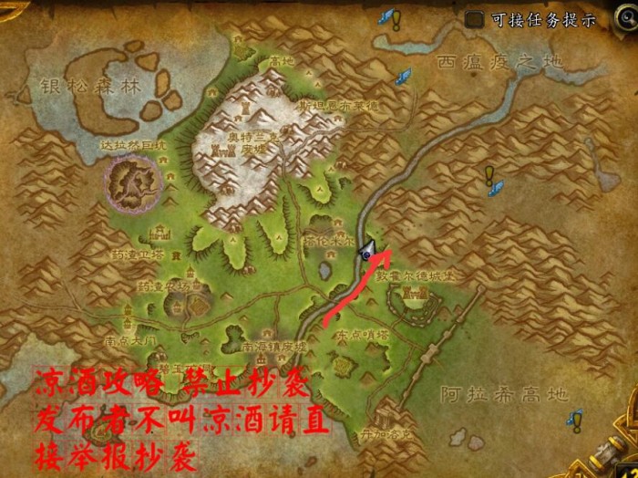 魔兽世界拉文霍德庄园声望有什么用？拉文霍德声望大型攻略
