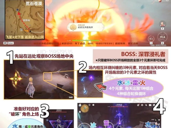 原神深罪浸礼者地下山洞怎么找？深罪浸礼者图文攻略