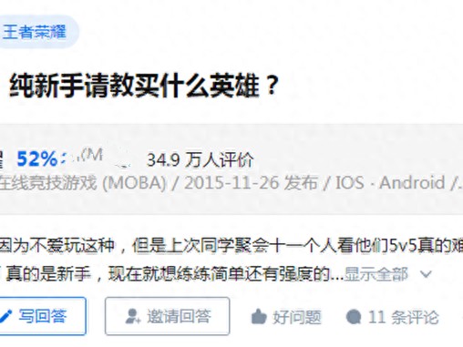 王者荣耀新手先买哪个英雄比较好？纯新手购买英雄推荐