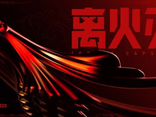 无畏契约离火刃皮肤要如何获取？离火刃皮肤获取攻略