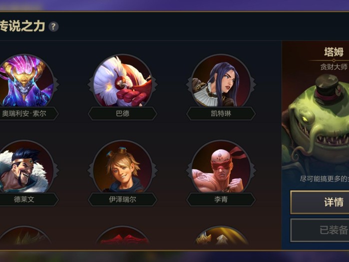 金铲铲之战S9赛季有哪些英雄？S9赛季眼熟的英雄介绍