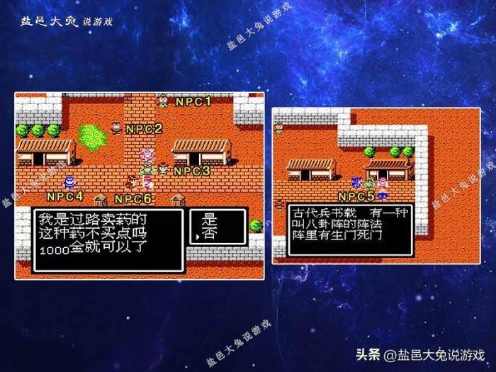 fc吞食天地2全流程攻略-如何破解司马懿的石壁八卦阵