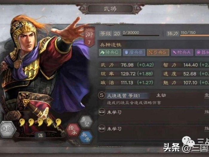 三国志战略版陆逊阵容推荐-陆逊阵容战法详解