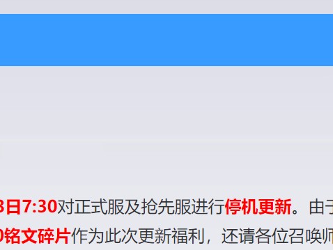 王者荣耀s30赛季几号开始？开启时间及内容介绍